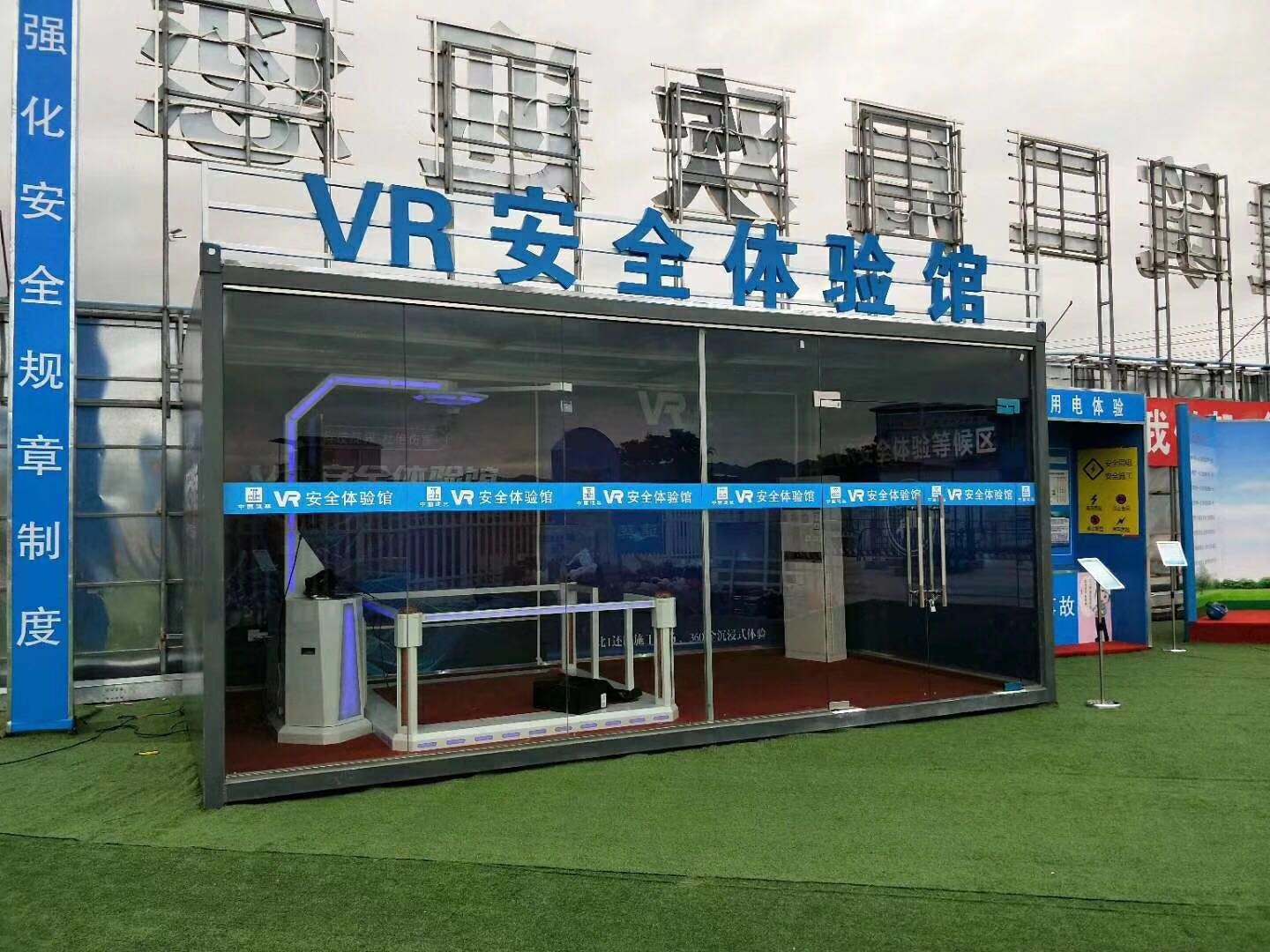 石家庄新华区VR安全体验馆